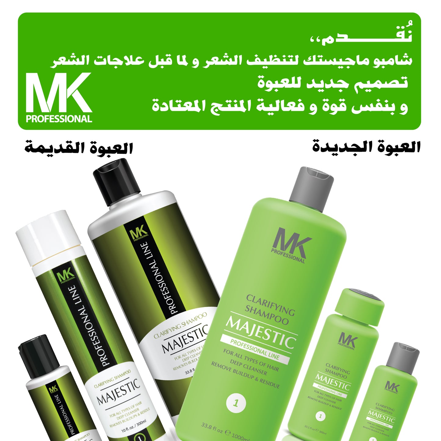 Majestic Clarifying Shampoo
