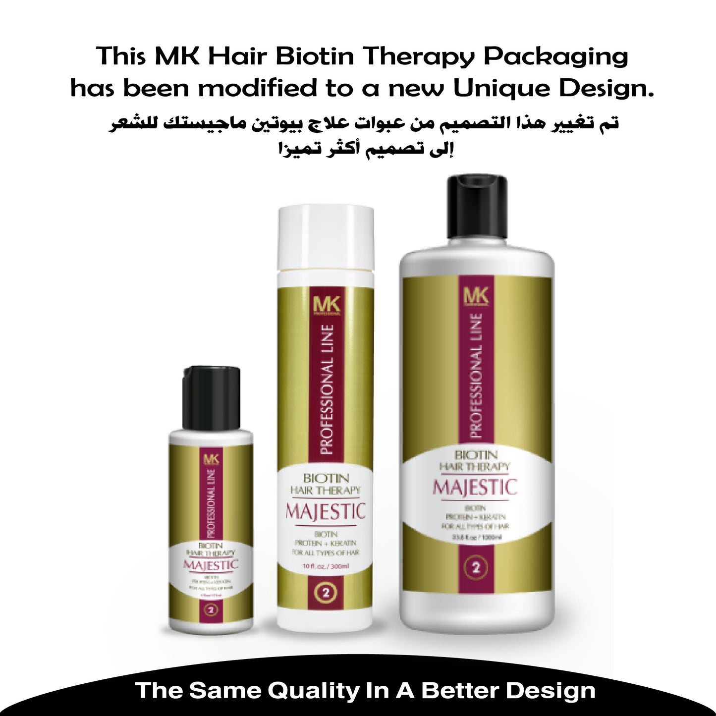 Majestic Biotin Therapy Hair Treatment - FORMALDEHYDE FREE