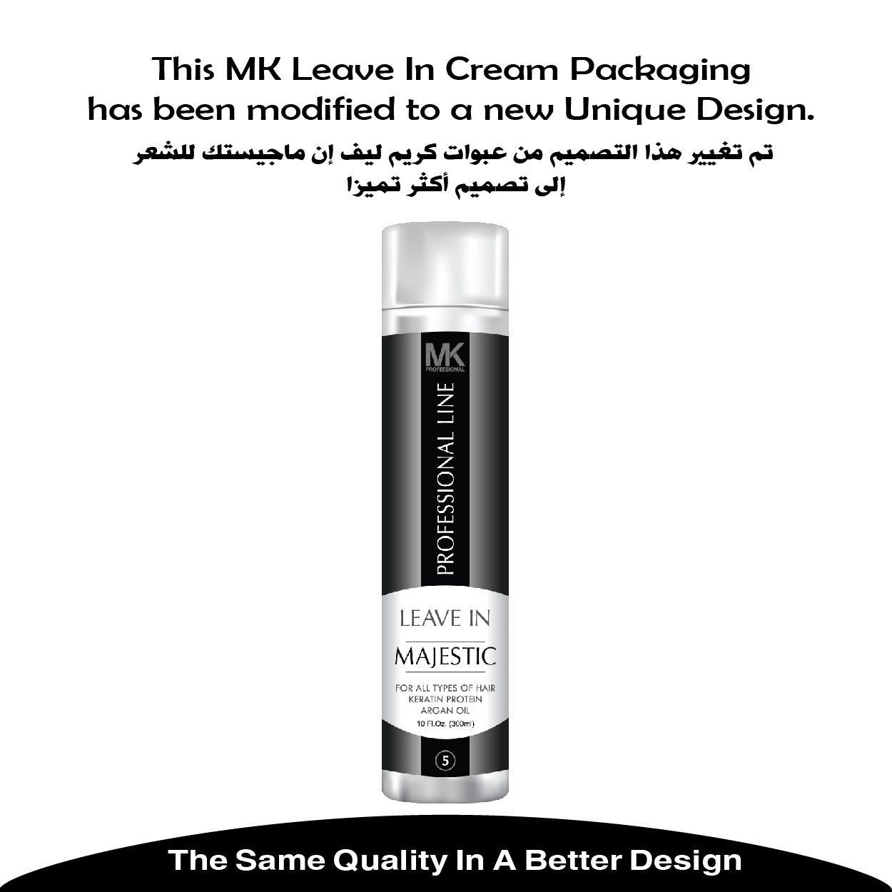 Majestic Leave In Styling Cream
