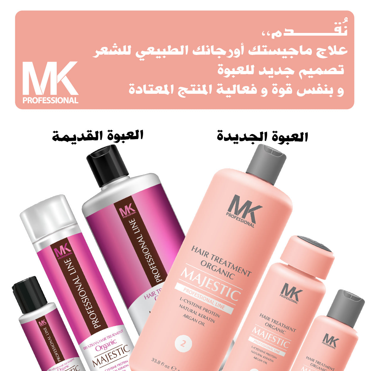 Majestic Organic Hair Treatment- FORMALDEHYDE FREE