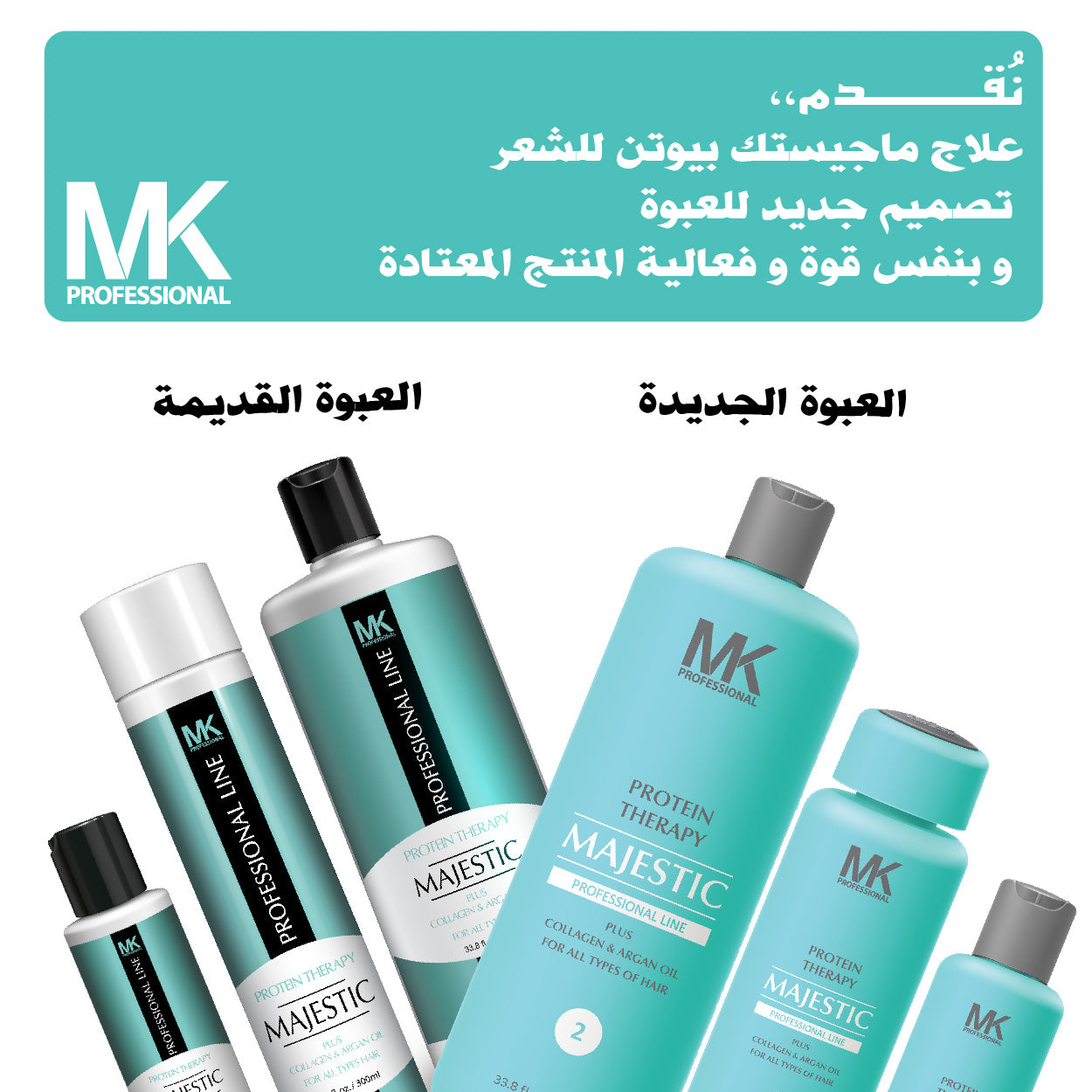 Majestic Protein Therapy - FORMALDEHYDE FREE