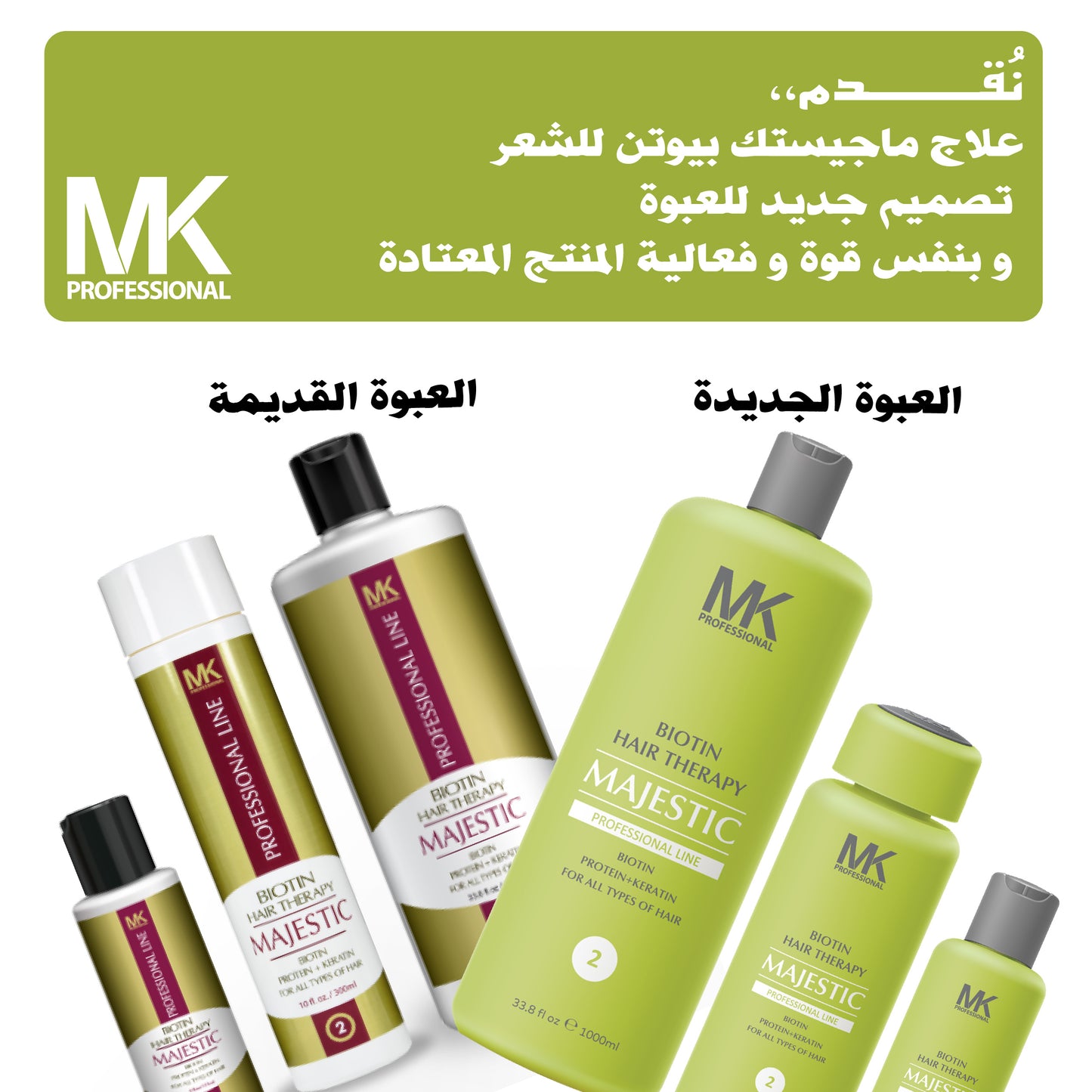 Majestic Biotin Therapy Hair Treatment - FORMALDEHYDE FREE