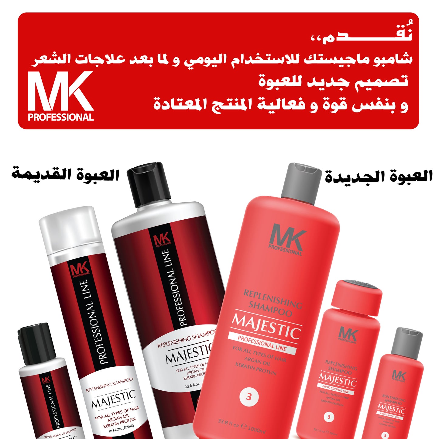 Majestic Keratin Replenishing Shampoo with ARGAN OIL