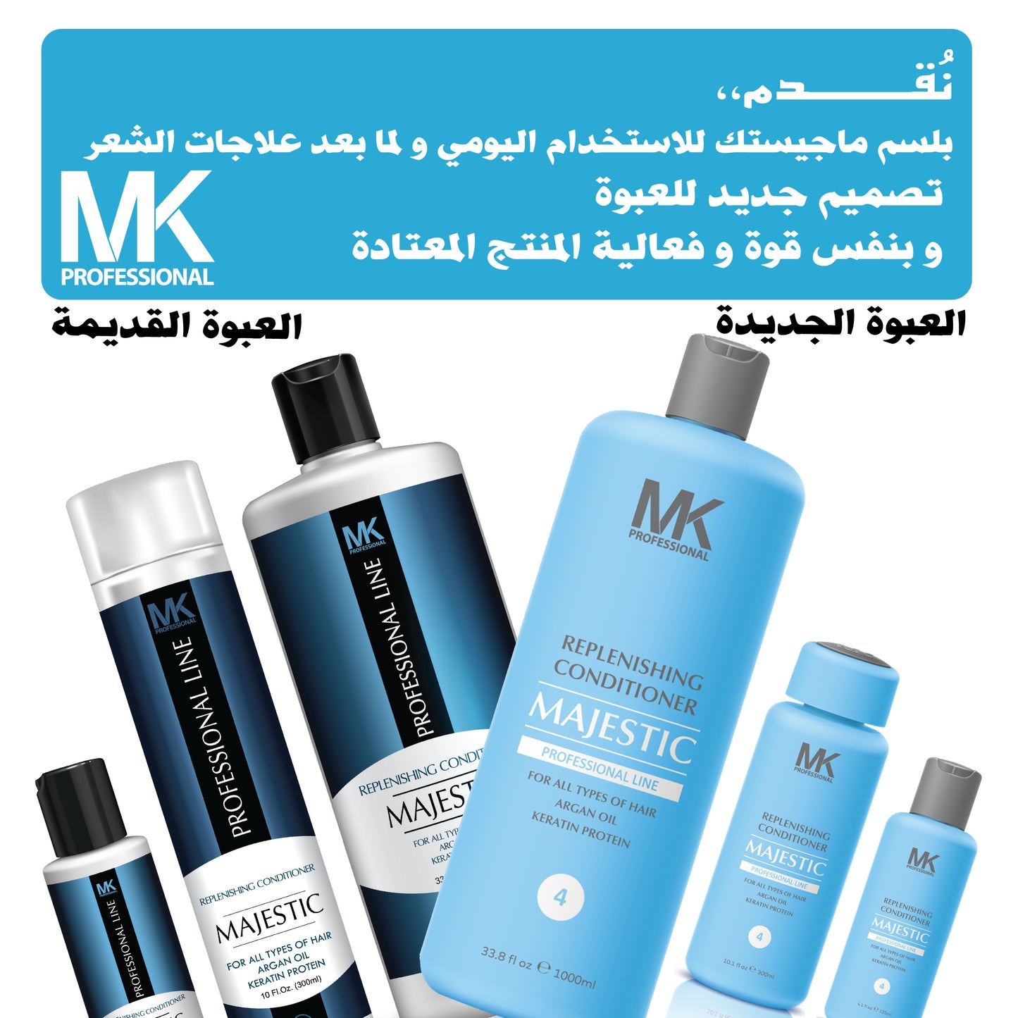 Majestic Keratin Replenishing Conditioner with ARGAN OIL